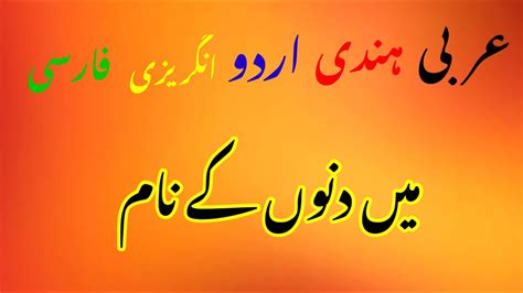 panerai meaning in urdu|اردو لغت – اردو، ہندی اور انگریزی میں لفظوں کے معنی .